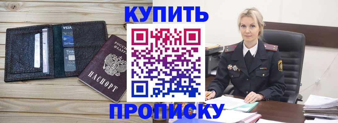 временная регистрация законно в Нерчинске