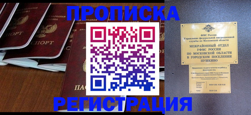 прописка иностранных граждан в Нерчинске