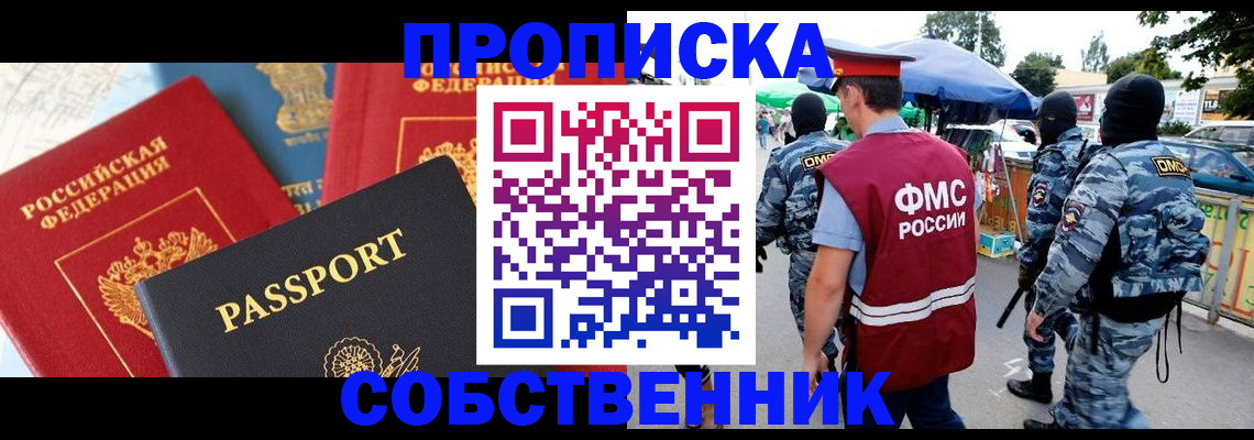 найти адрес прописки в Нерчинске