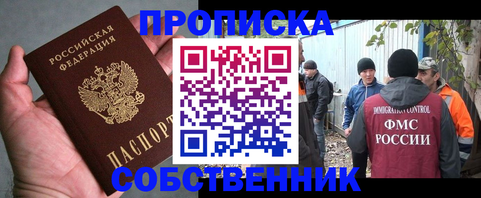 временная регистрация купить в Нерчинске