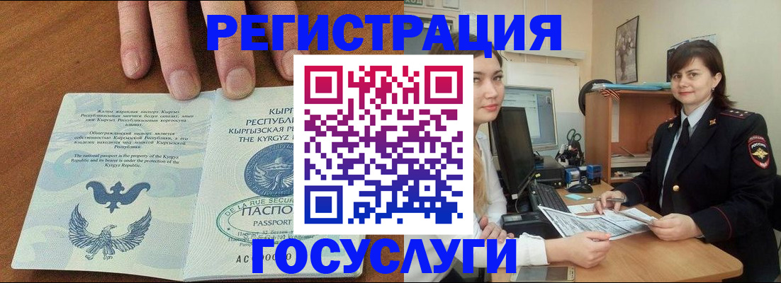 прописка иностранных граждан в Нерчинске