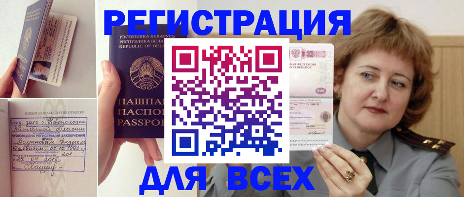 временная регистрация надежно в Нерчинске
