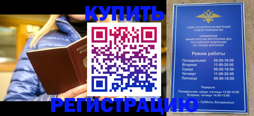 прописка иностранных граждан в Нерчинске
