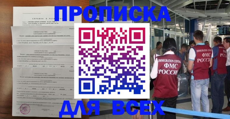 временная регистрация госуслуги в Нерчинске