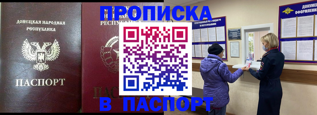 прописка в квартире в Нерчинске